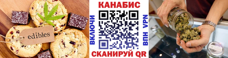 Еда ТГК марихуана  Валуйки 