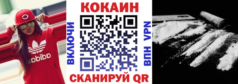 Cocaine VHQ Валуйки