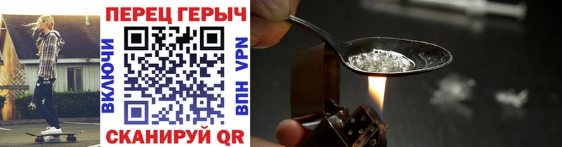 где найти наркотики  ссылка на мегу зеркало  ГЕРОИН герыч  Валуйки 