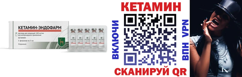 Кетамин VHQ закладка даркнет какой сайт Валуйки