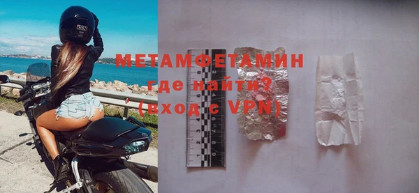 метамфетамин Богородск