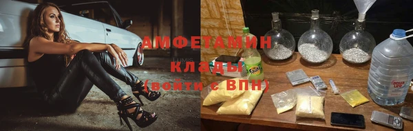 амфетамин Белокуриха