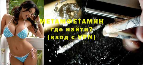 метамфетамин Богородск