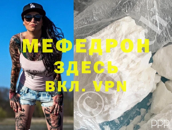 метамфетамин Богородск