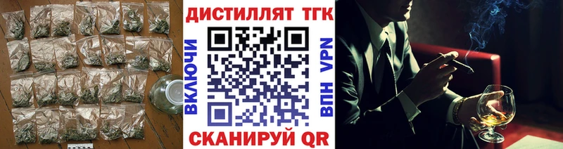 Дистиллят ТГК вейп  Валуйки 